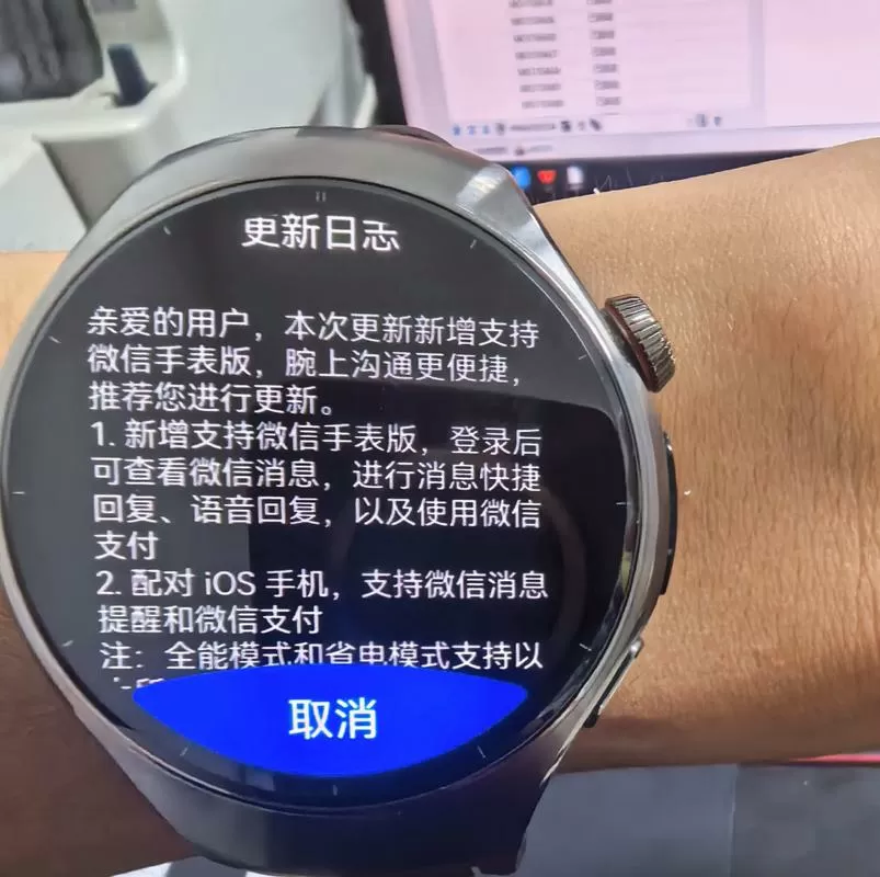 华为手表怎么更新系统