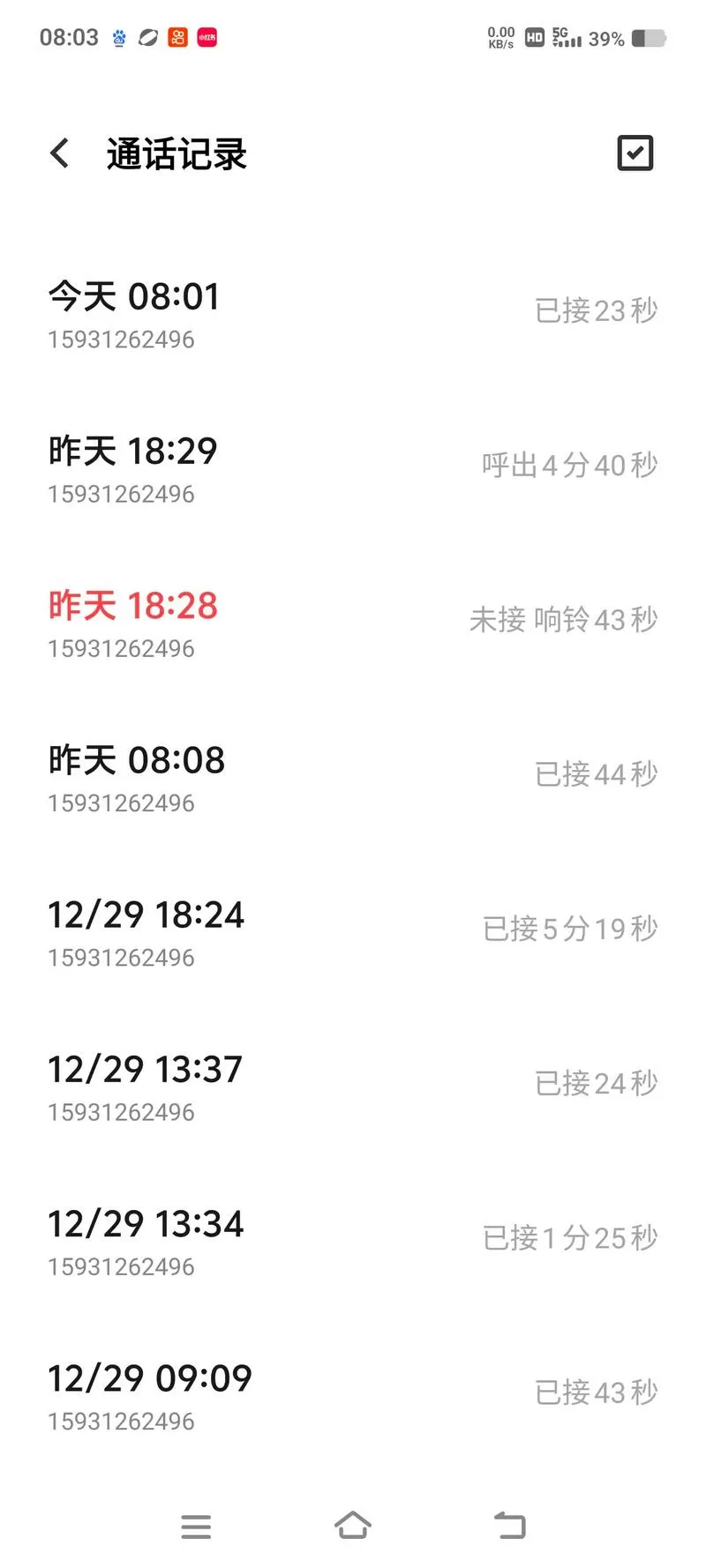通话记录太少怎么办