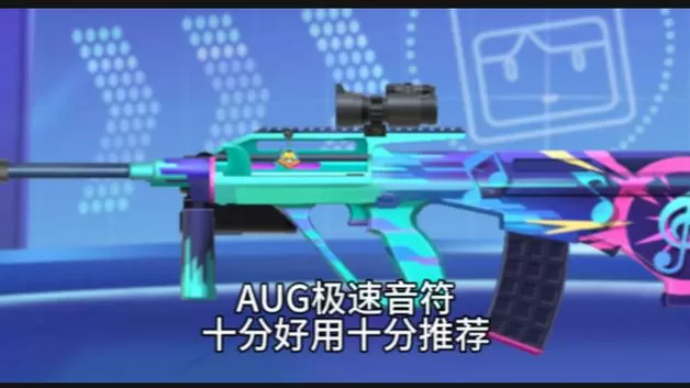 和平精英枪声音效