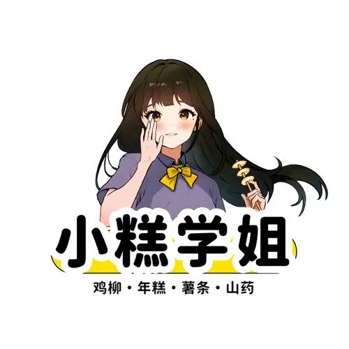 学姐做的饼干
