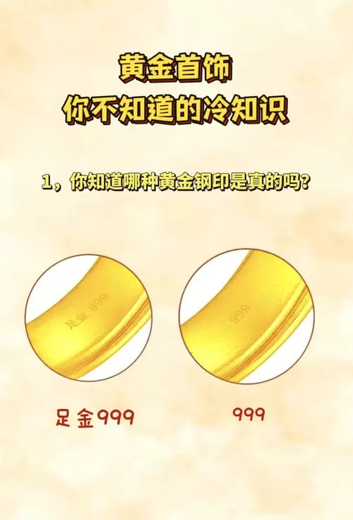 抖音足金999是真黄金吗
