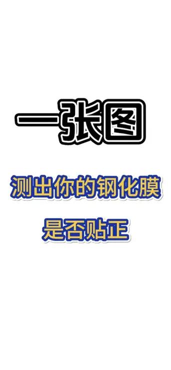 iqoo15钢化膜黑边测试图