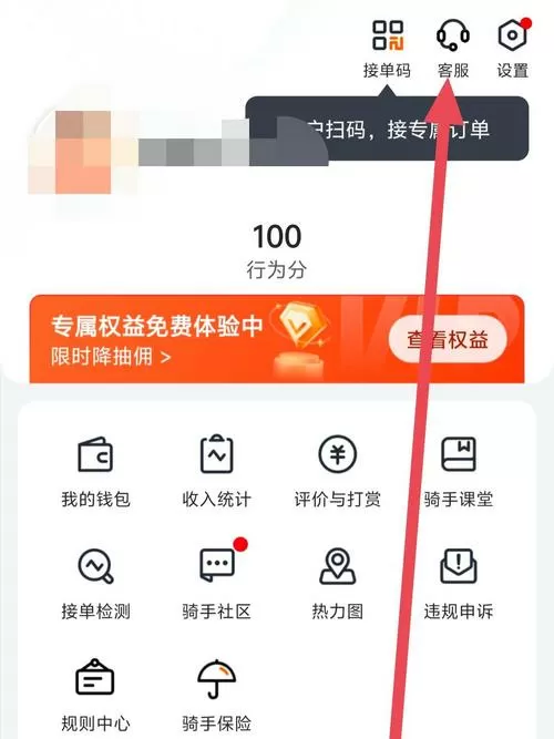 货拉拉跑腿退押金怎么退的