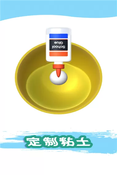粘土模拟器全解锁版下载