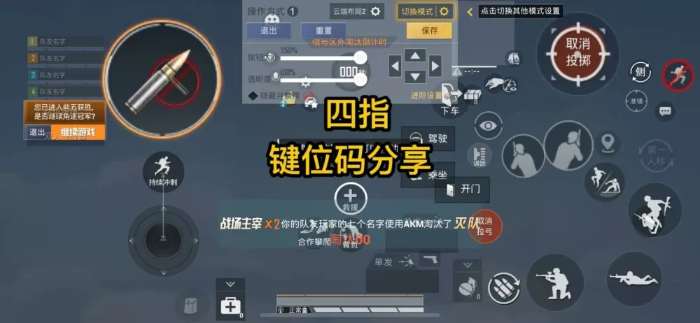 和平精英如何调整按键位置图片