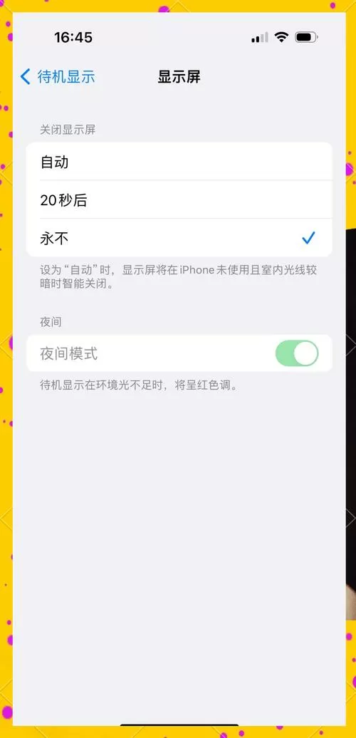 ios15苹果锁屏时音乐界面如何关闭