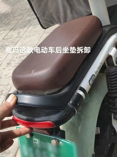 爱玛电动车坐垫怎么打开