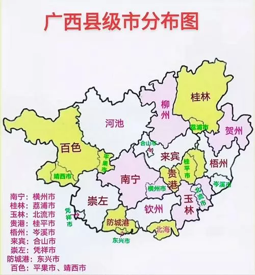 广西地图各市县全图
