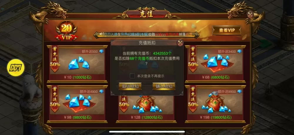 轩辕传奇手游bug刷金币