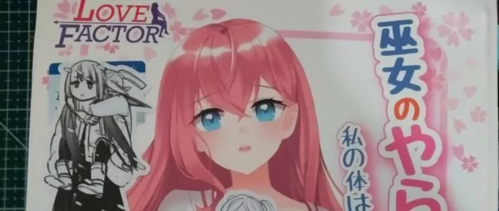 Lovefactor御神子测评