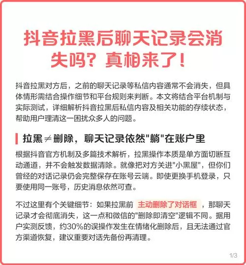 抖音聊天记录突然消失了怎么回事