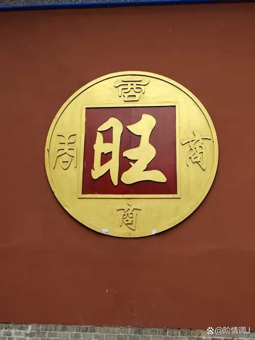 苟个富贵盈门