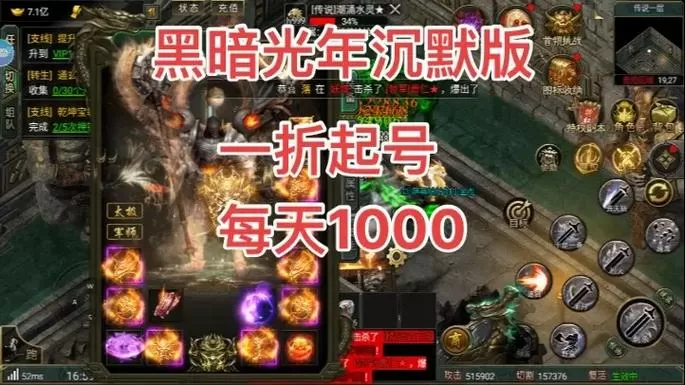 黑暗光年永久免费脚本辅助工具