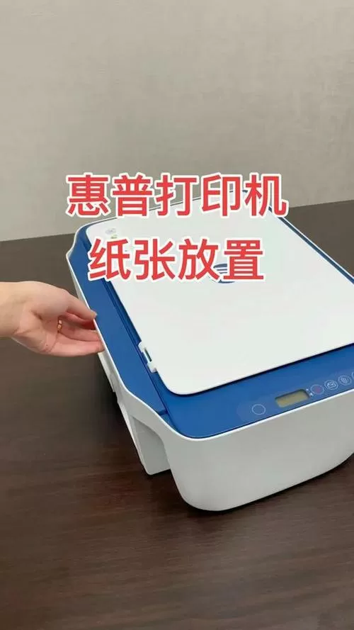 打印机放纸的正确方法
