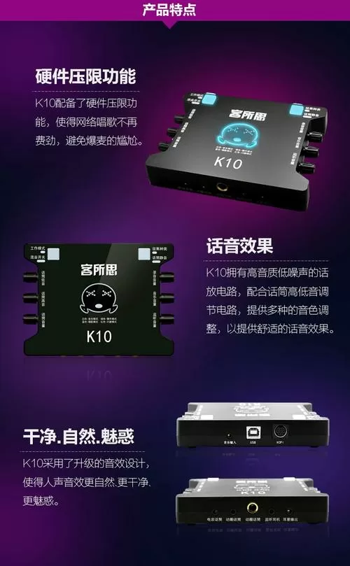 客所思k10声卡说明书