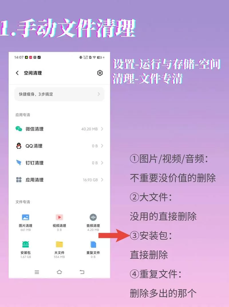 vivo手机页面广告弹窗怎样清除