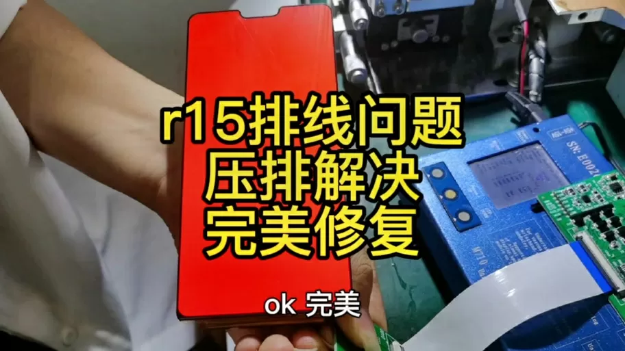 oppor15更换音量排线按键教程