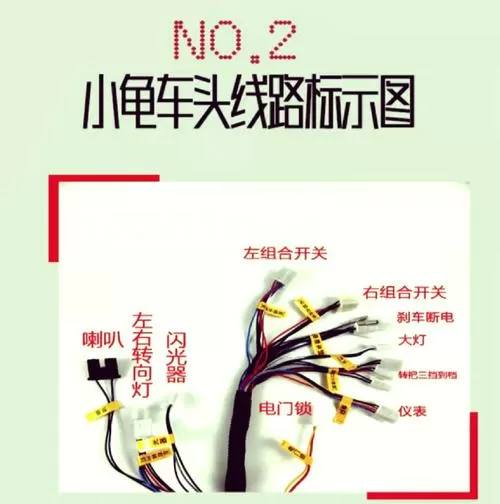 电瓶车线怎么接图解法