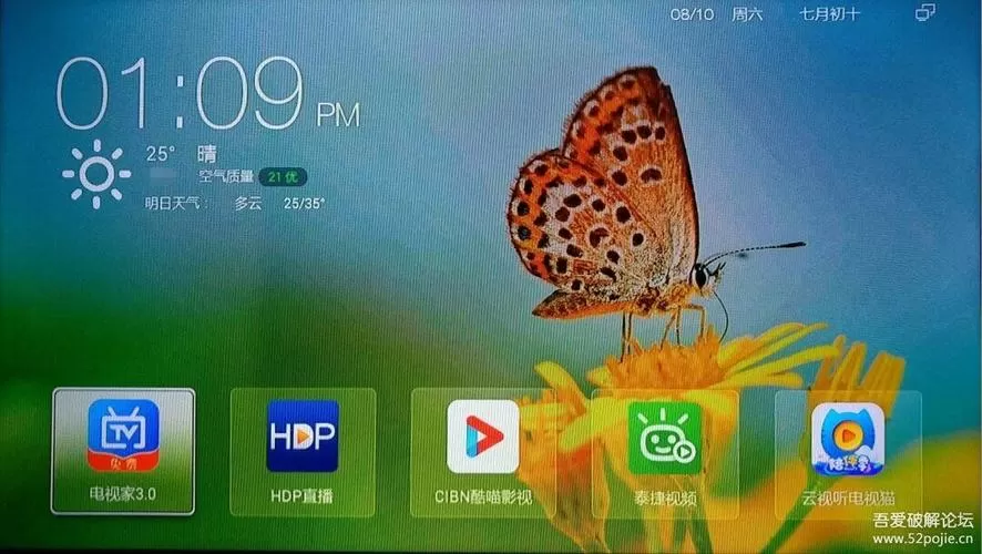 当贝桌面去广告去升级破解版