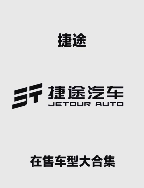捷途旅行者安装第三方app
