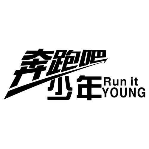奔跑吧少年破解版无限钻石