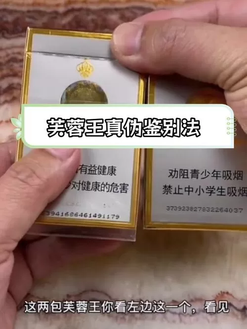黄芙蓉王新旧包装区别