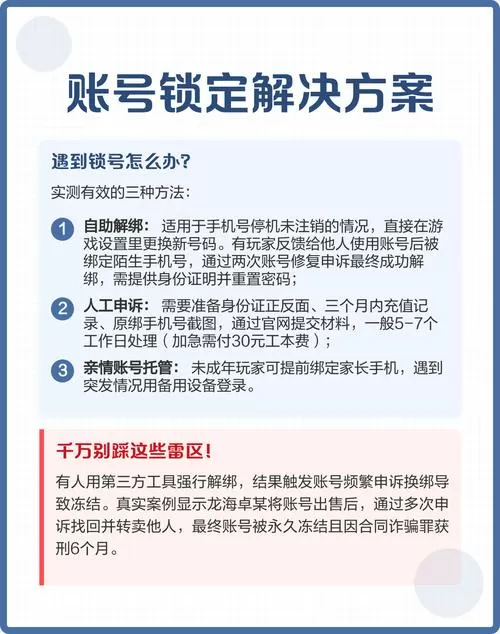 手机号被注销了游戏账号会影响吗