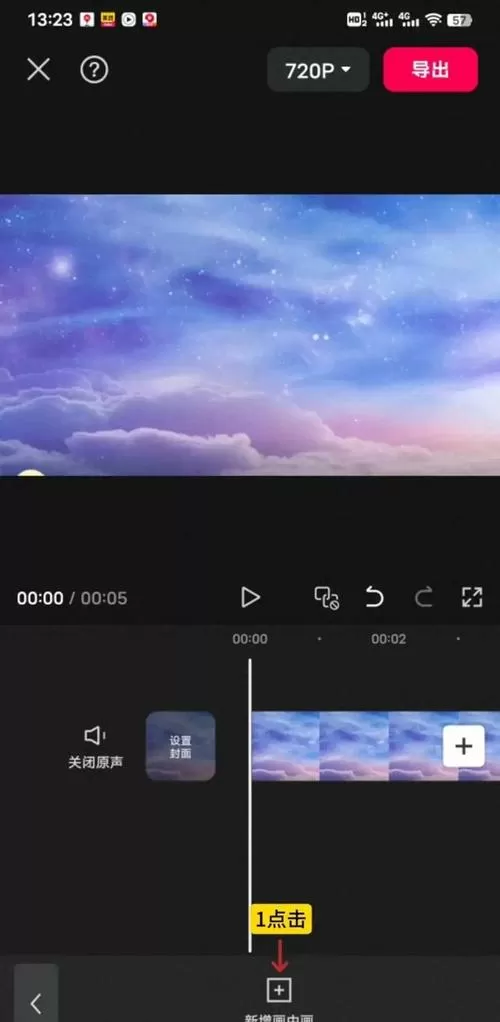 剪映怎么拖视频到指定位置