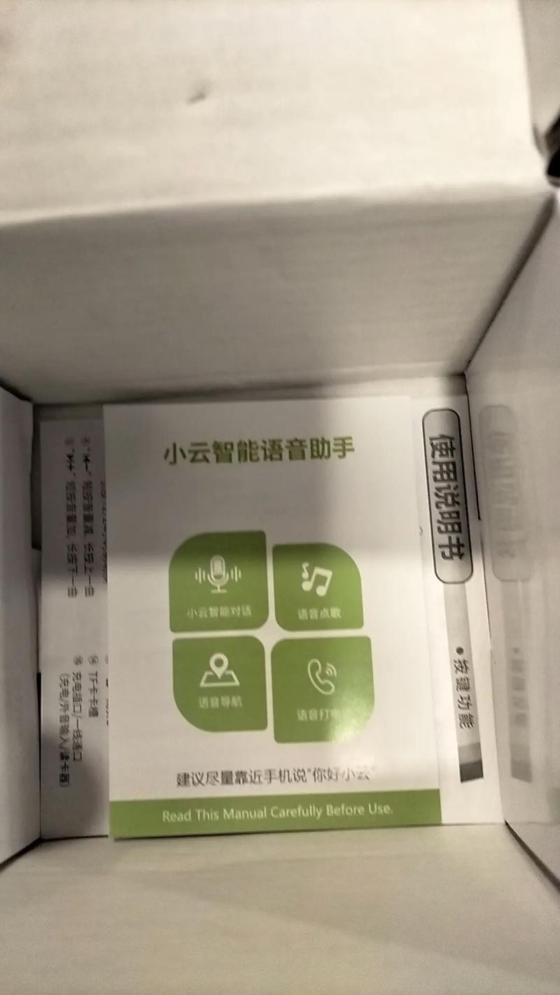 你好小云智能语音音箱怎么设置?