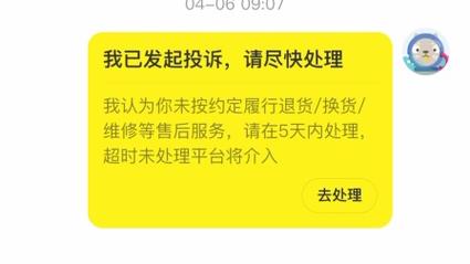 闲鱼私聊转账可以退款吗