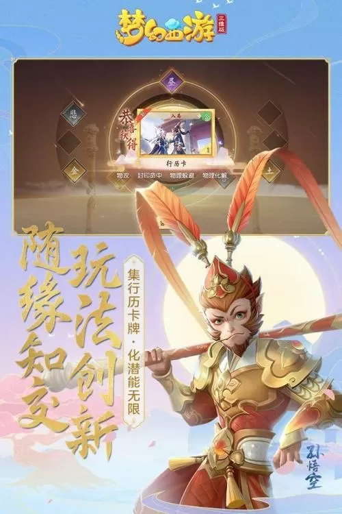 梦幻西游小米渠道服