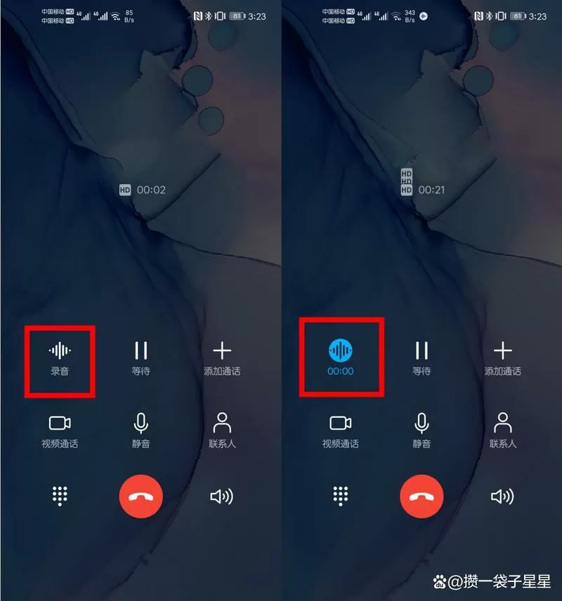 华为通话录音怎么打开