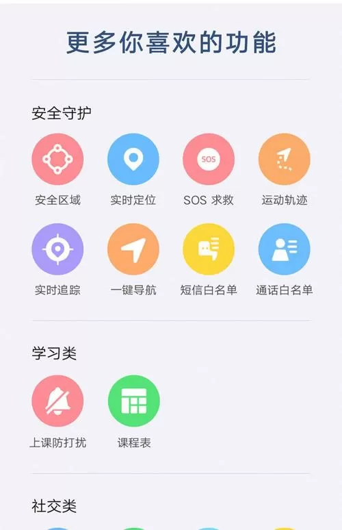 小米电话手表下载什么软件可以定位
