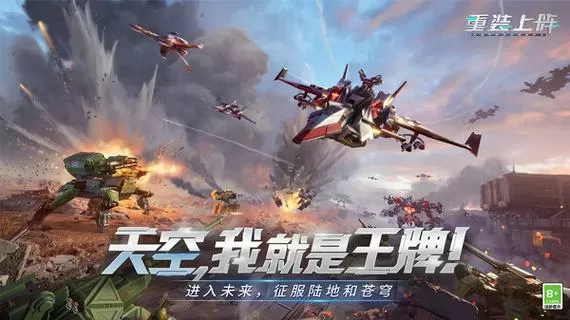 重装上阵修改版无限金币无限钻石无限星钻最新版本