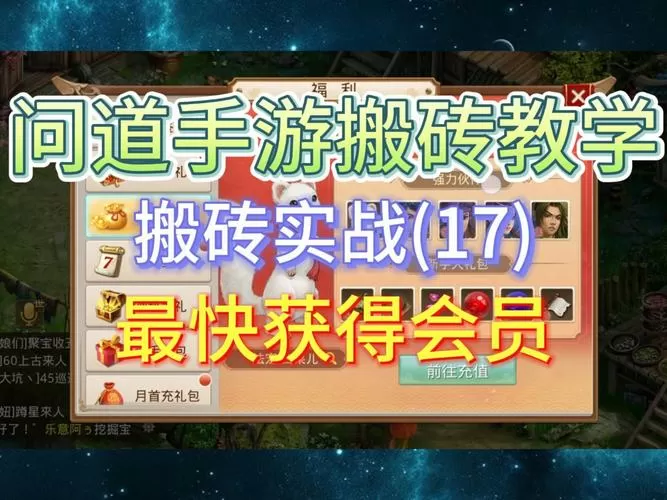 问道手游锁经验会员到期怎么办