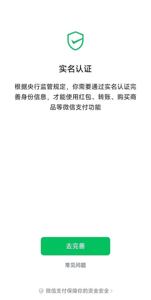 微信好友转账功能不见了