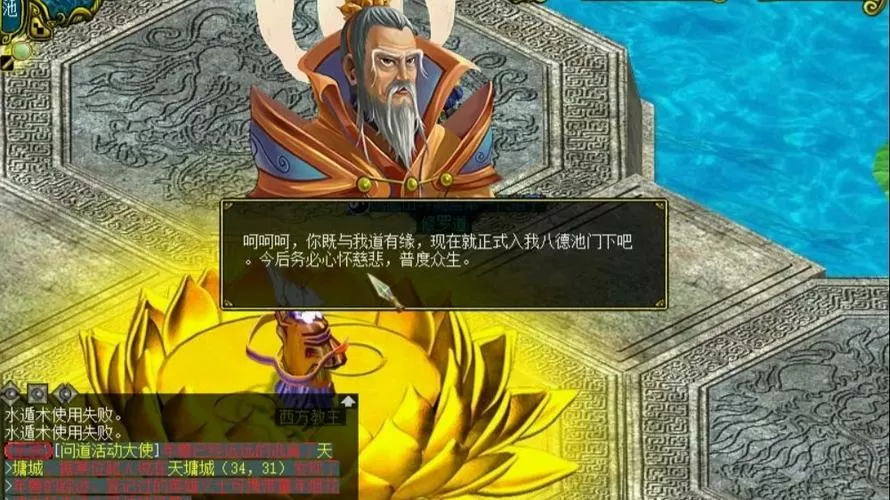 问道百级拜师任务好过吗