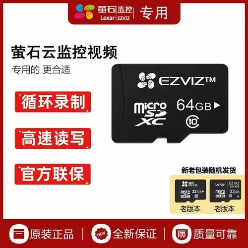 萤石云设备离线了怎么恢复