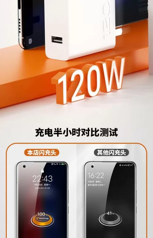vivox9充电慢耗电快