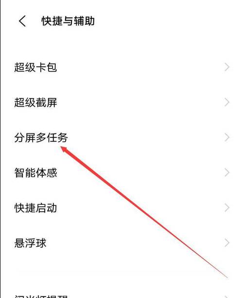 vivo怎么分屏小窗口游戏