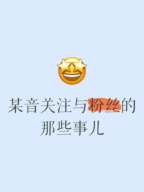 互相关注的人不显示在粉丝列表