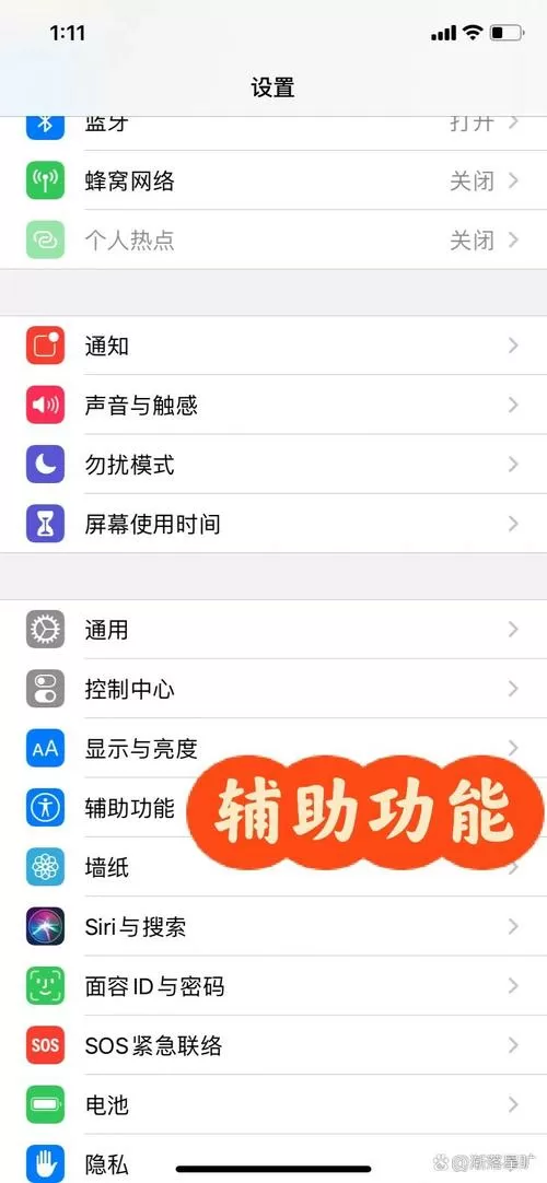 苹果手机听筒声音小怎么解决方法