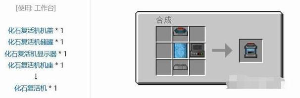 我的世界神奇宝贝自动打球机合成表