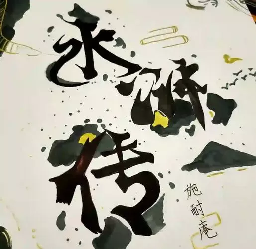 天堂漫画水浒传在线观看