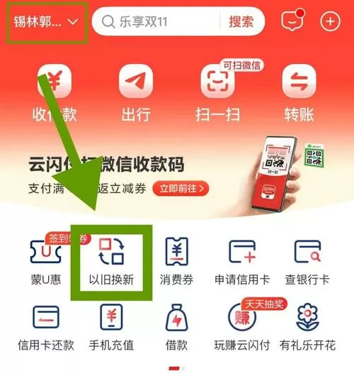 手机硬件管家兑换码