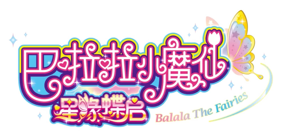 巴拉拉小魔仙游戏破解版