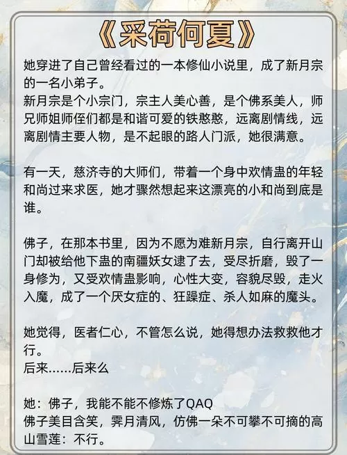 穿越短篇小说免费阅读大全