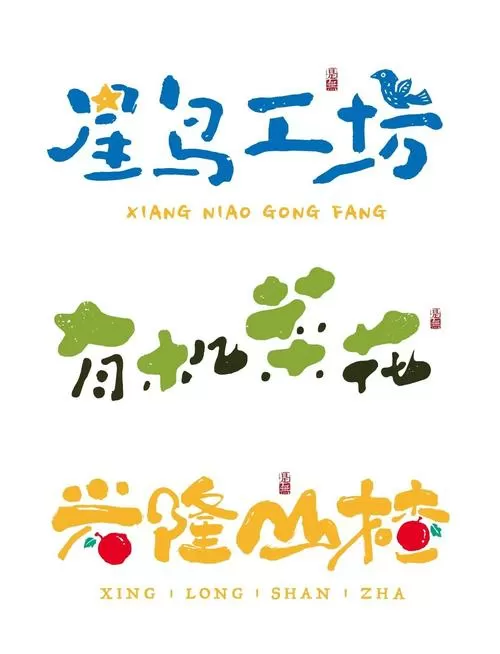 字由字体