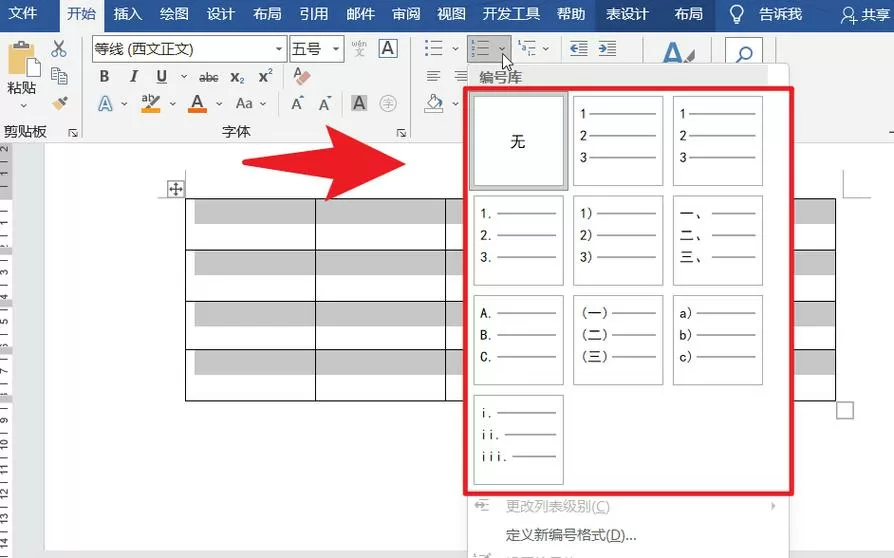 序号怎么一下拉到1000