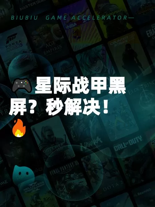 星际战甲一开游戏就闪退